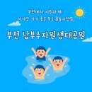 남부공원 | [부천물놀이터] 여름휴가는 물놀이장이지! 부천 남부수자원생태공원 물놀이장 후기