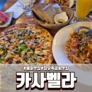 정원이 아름다운 집 | 김해장유맛집 카사벨라, 정원 예쁜 장유맛집 가족외식 추천