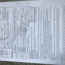 부동산 임대차 계약서 - 주식회사 케이티 이미지