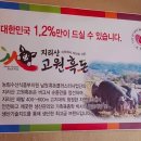 지리산청정흑돼지 이미지