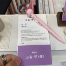 헤어;연 이미지