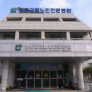 영동군립노인전문병원 이미지