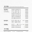제주돗날