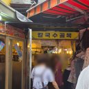 남대문칼국수 | 남대문 내돈내산 '칼국수 골목' 후기