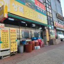 상록생고기해장국