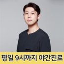 365늘봄한의원 이미지