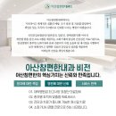속편한아산내과의원 이미지