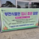 자연생태공원 수목원 야외2 이미지