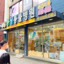 동심동물병원 이미지