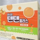 텐텐플러스 이미지