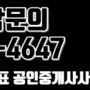 평택고덕국가대표공인중개사사무소 이미지