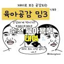순천 육아용품 대여 서비스, 왜 이용해야 할까?