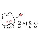빵zip CouCou 이미지