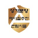 시엘 메디칼 이미지