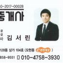잘하는1공인중개사사무소 이미지
