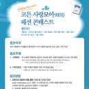 모아패션 이미지