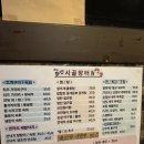 부산대하구이맛집 시골장터우정의집 당감동 내돈내산 찐 맛집 추천