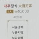 천주채관 이미지