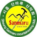 제164차 시흥산마루산악회 신년산행 수원 광교산행안내(2025-01-05)2안 이미지