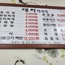 대지청국장 이미지