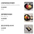 수원-0386 | 수원육회 맛집 어반육회 포장 후기
