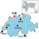 여유·휴식의 도시 스위스 바젤 이미지