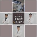 하나제통의원 이미지