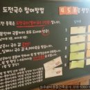 우리동네국수집 이미지