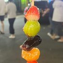 탕후루 이미지
