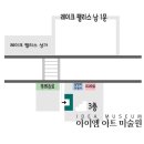 아이엠아트미술원