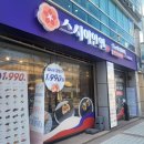 스시이안앤 이미지