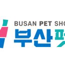 벡스코 동물병원 이미지