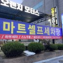 화인셀프세차장 이미지