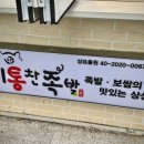 정촌면-8 이미지