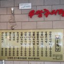 우암추어탕