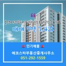 119부동산중개사무소 이미지