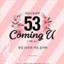 과천소망교회