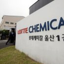 롯데케미칼대산노동조합 이미지