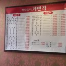 가빈각