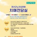 정선노인요양원 이미지
