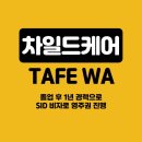 에듀포지션