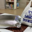 청년피자서충주점 네이버블로그