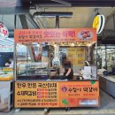 용철이 떡갈비 이미지