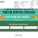 한국농약마트 이미지