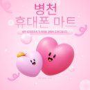 병천제일마트 이미지