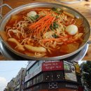 즉석홍떡볶이