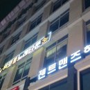위코노래타운