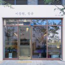 정윤헤어 이미지