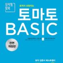 이경화 | 노베이스로 일주일 토익 벼락치기 - 성적 및 응시 후기