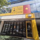 호점컴퓨터 | 상무지구마사지 | 프리미엄 힐링을 느낄 수 있는 호아무이 방문 후기